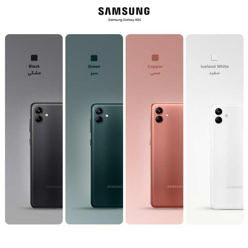 گوشی موبایل سامسونگ مدل Galaxy A04 دو سیم‌ کارت با ظرفیت 64 گیگابایت و 4 گیگابایت رم